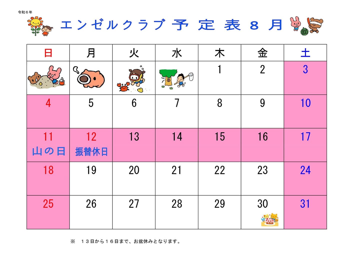  schedule1