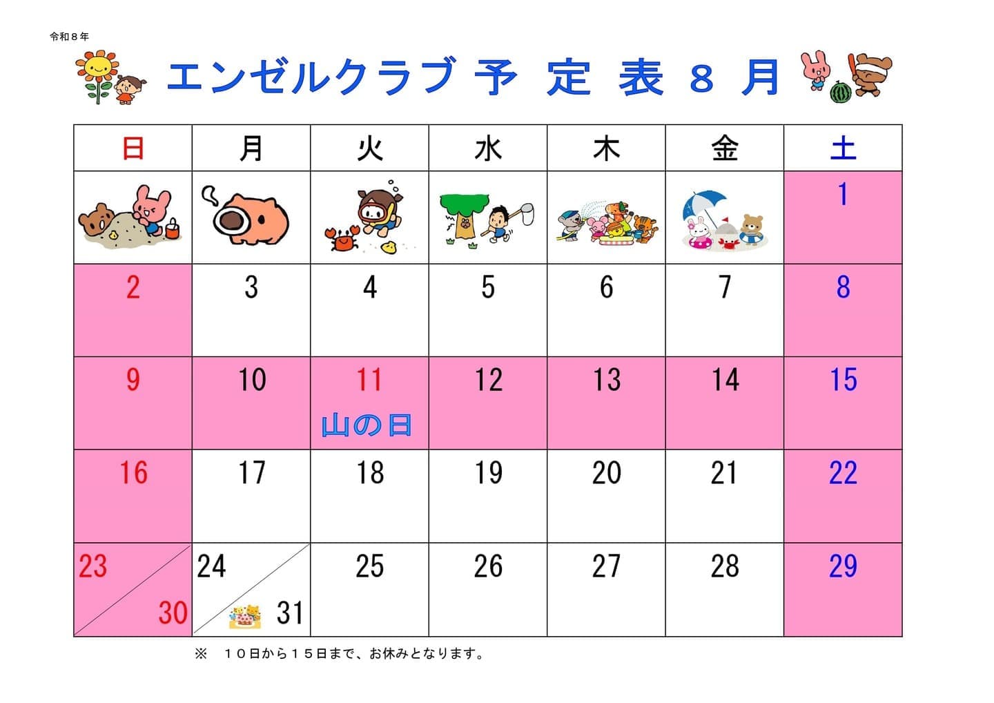  schedule1