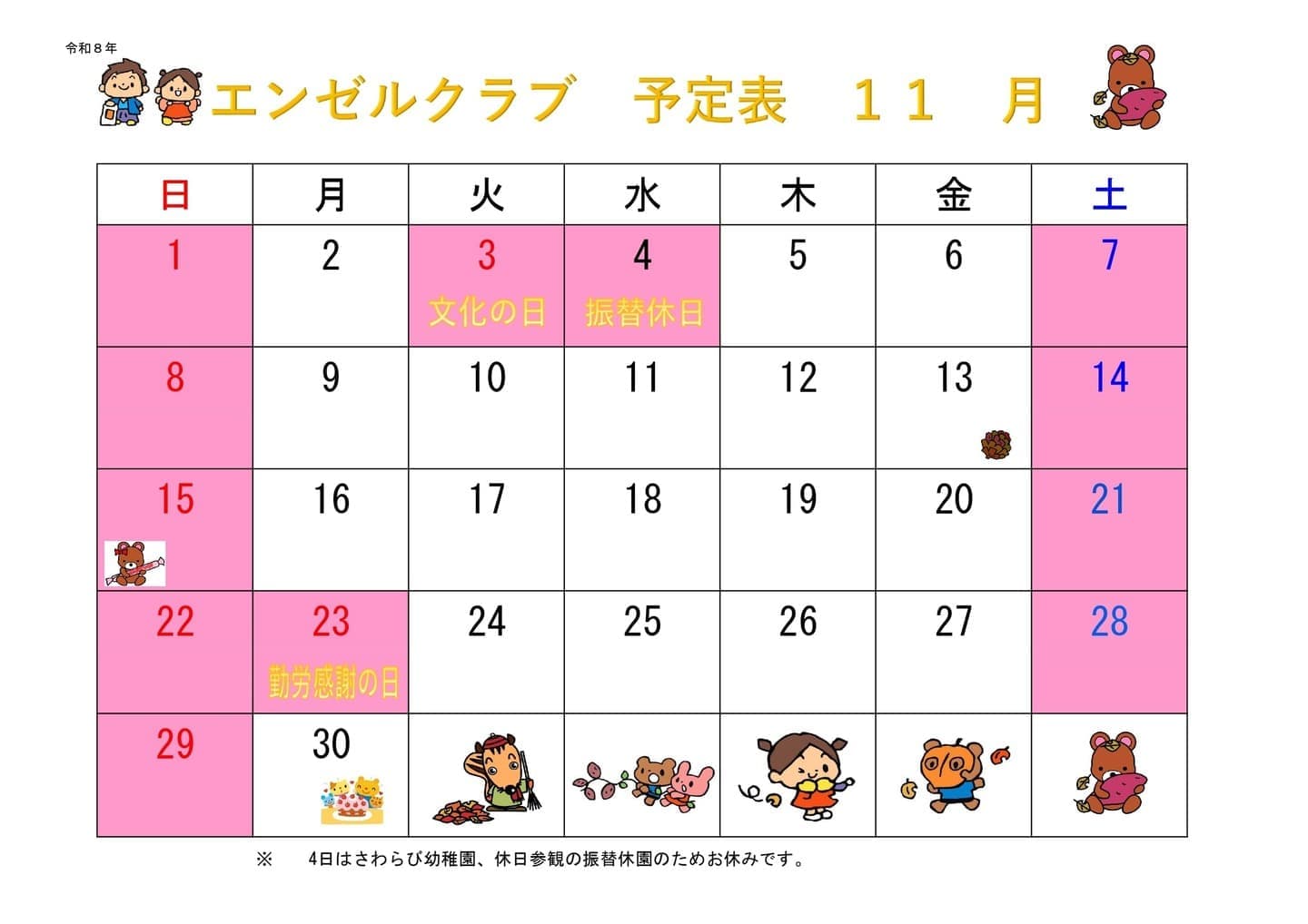  schedule1