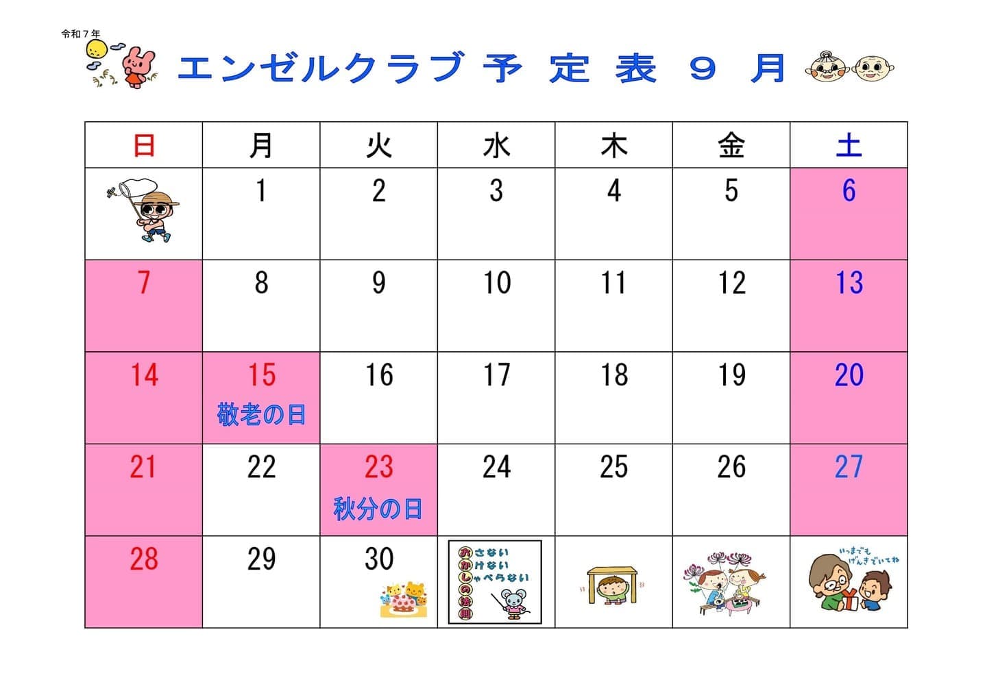 schedule1