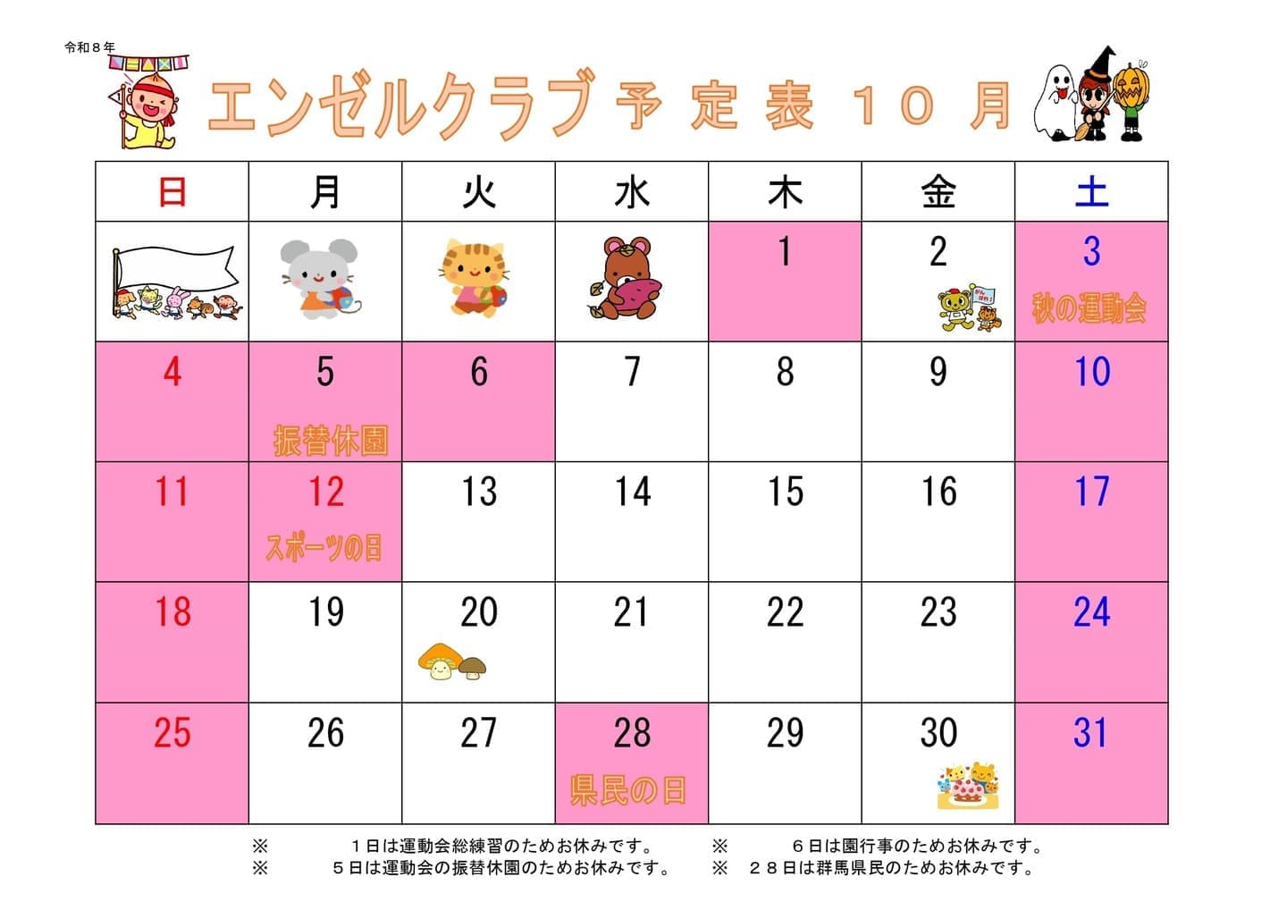  schedule1