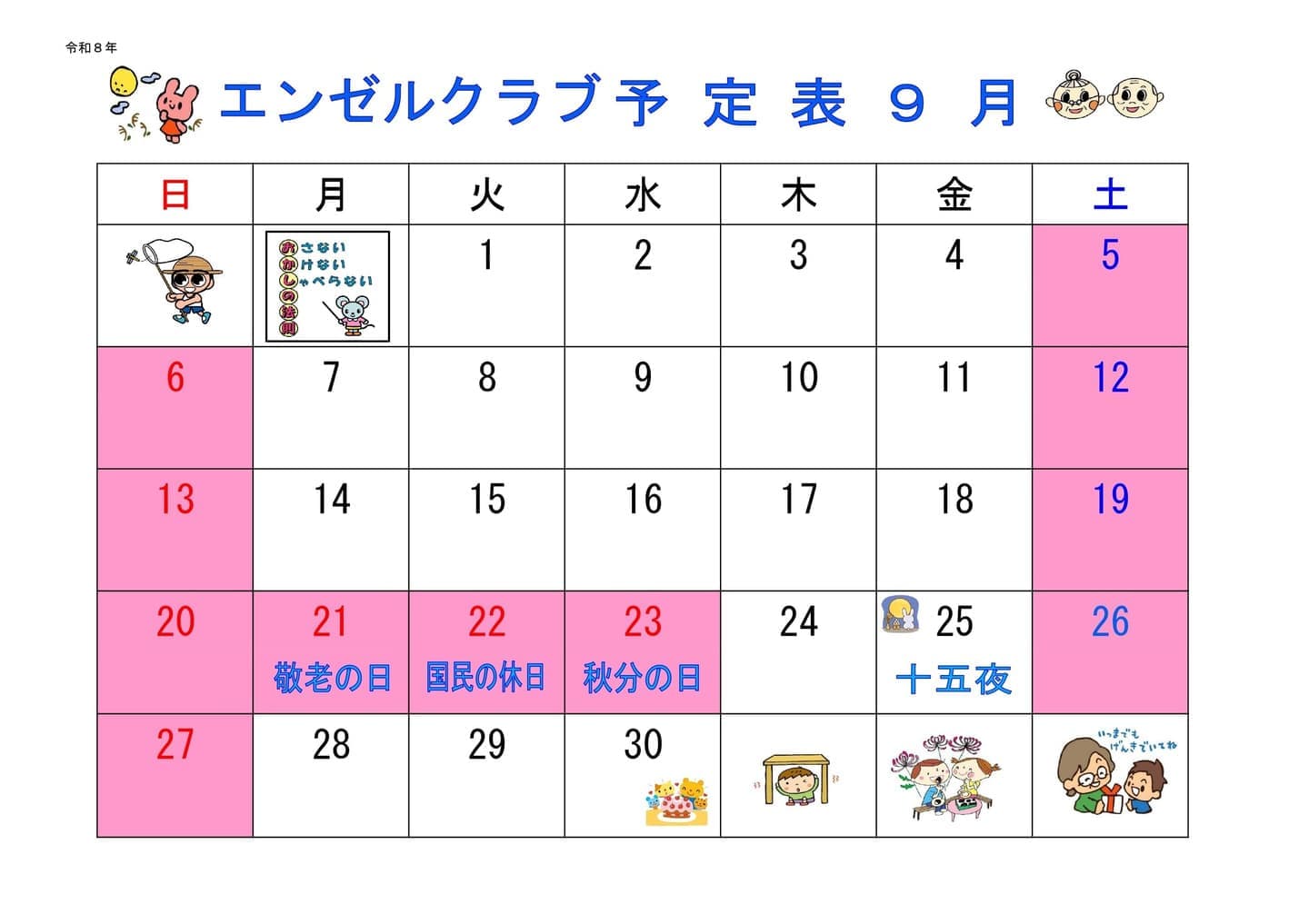  schedule1